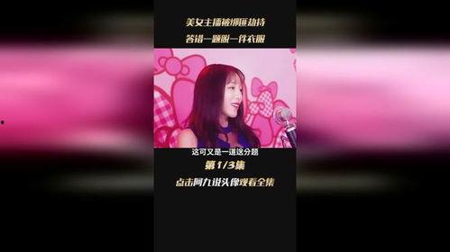 国产毛片直播